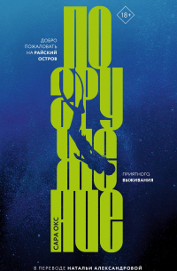 Погружение