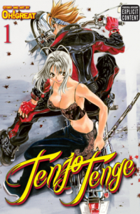 Ито Огурэ - Tenjo Tenge (Full Contact Edition 2-in-1), Vol. 1