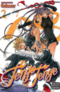 Ито Огурэ - Tenjo Tenge (Full Contact Edition 2-in-1), Vol. 2