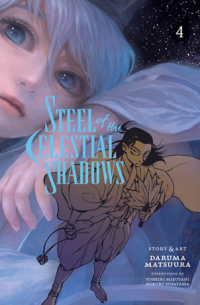 Дарума Мацуура - Steel of the Celestial Shadows, Vol. 4