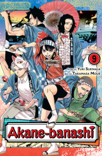 Akane-banashi, Vol. 9