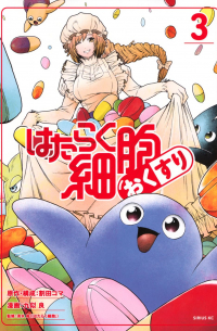  - はたらく細胞 おくすり 3 / Hataraku Saibou Kusuri