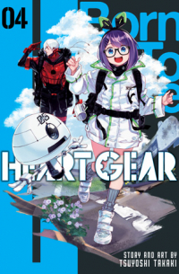 Цуёси Такаки - Heart Gear, Vol. 4