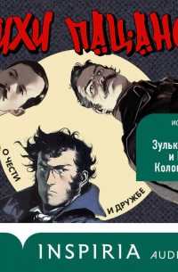 Стихи пацанов. О чести и дружбе