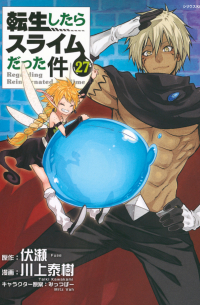 - 転生したらスライムだった件 (27) / Tensei shitara Slime Datta Ken