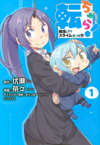  - 転ちゅら！ 転生したらスライムだった件 (1) / Tenchura! Tensei Shitara Slime Datta Ken