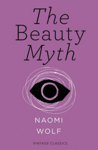 Наоми Вульф - Beauty Myth