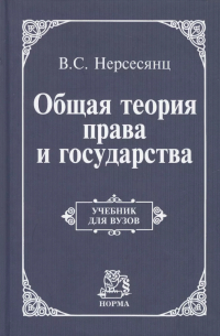 Владик Нерсесянц - Практический  справочник  по нефте-продуктам. Том 1