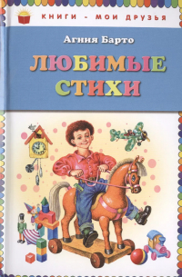 Любимые стихи