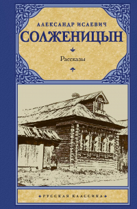 Рассказы