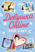 Девушка Online