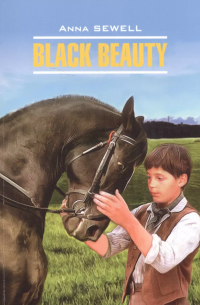 Анна Сьюэлл - Black Beauty