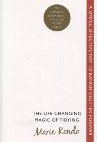 Мари Кондо - The Life-Changing Magic of Tidying