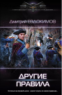 Другие правила