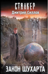 Закон Шухарта