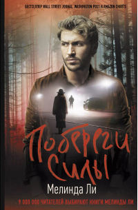 Побереги силы