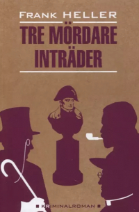 Входят трое убийц