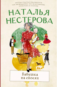 Бабушка на сносях