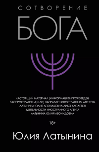 Треугольник монотеизма корана америка