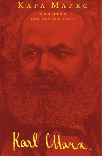 Капитал