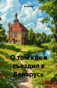 Обложка