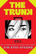 Рёрён Ким - The Trunk