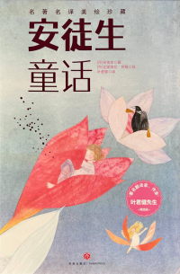 Сказки Андерсена (китайский)