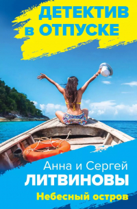 Небесный остров