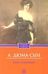 Крейцерова соната. Смерть Ивана Ильича. Дьявол. Отец Сергий