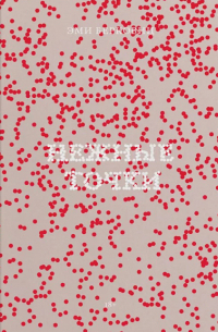 Нежные точки