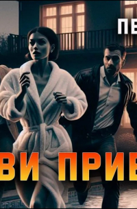 Забави привидів