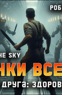 Здоровий глузд