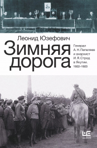 Зимняя дорога