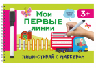  - Мои первые линии