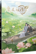  - 魔道祖師漫畫版 十二 / Modao zushi manhua ban yi 12