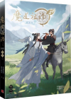  - 魔道祖師漫畫版 十三 / Modao zushi manhua ban yi 13