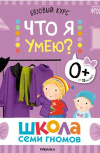 Дарья Денисова - Что я умею?