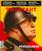  - Журнал &quot;Дилетант&quot; №108. Декабрь 2024