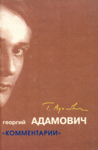 Комментарии