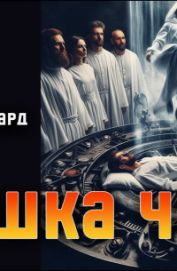 Кришка часу