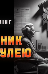 Годинник із зозулею