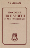 Обложка подборки