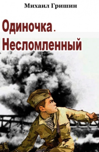 Не Ешь В Одиночку Книга Купить