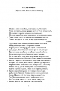 Гомер  - Одиссея