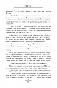 Эмили Ли - Азимар. Куда приводят мечты