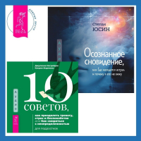  - Осознанность и сострадание к себе при СДВГ у подростков. Развитие навыков саморегулирования, повышение мотивации и уверенности в себе. 10 советов, как преодолеть тревогу, страх и беспокойство, или Как смириться с неопределенностью для подростков