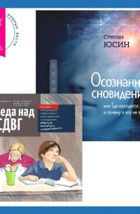  - Осознанность и сострадание к себе при СДВГ у подростков. Развитие навыков саморегулирования, повышение мотивации и уверенности в себе. Победа над СДВГ. Игровая методика для подростков и юных взрослых с синдромом дефицита внимания и гиперактивности