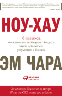  - Ноу-хау: 8 навыков, которыми вам необходимо обладать, чтобы добиваться результатов в бизнесе