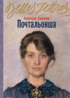 Обложка подборки
