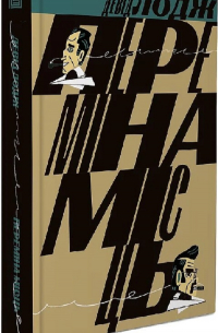 Переміна місць